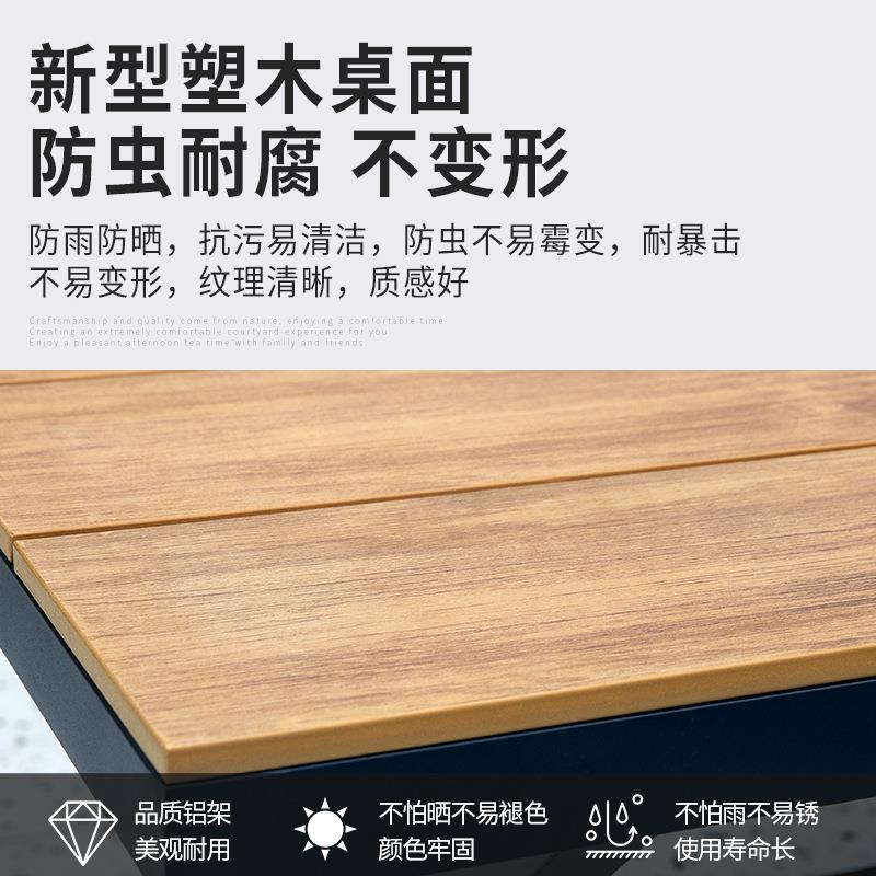 户外庭院休闲北欧网红阳台桌椅室外餐桌塑木露天茶桌防水防晒组合图片