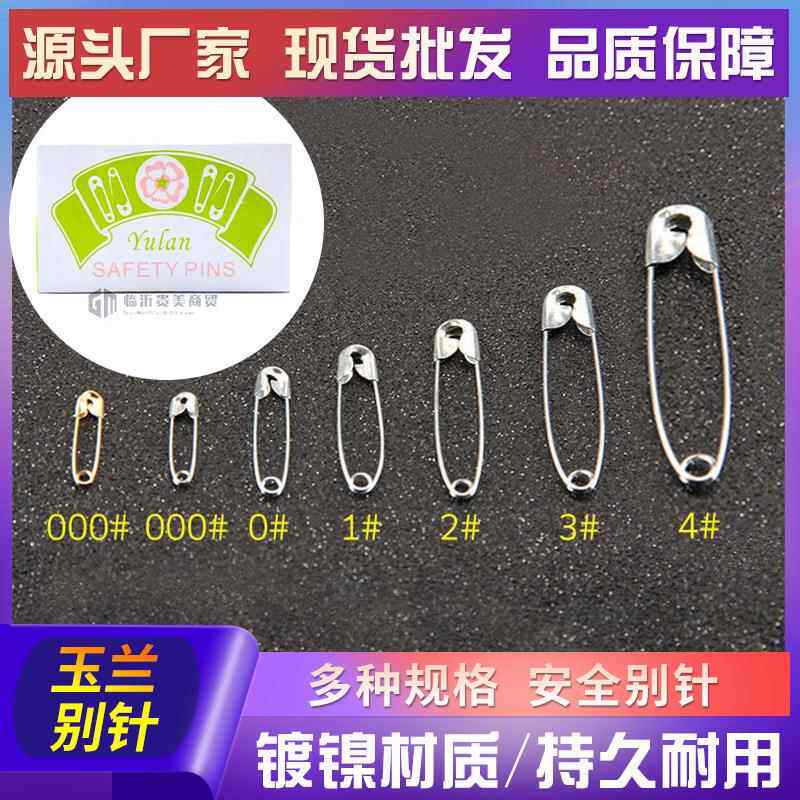 厂家 精品长盒安全别针 关针 扣针 多型号 DIY缝纫用多用别针