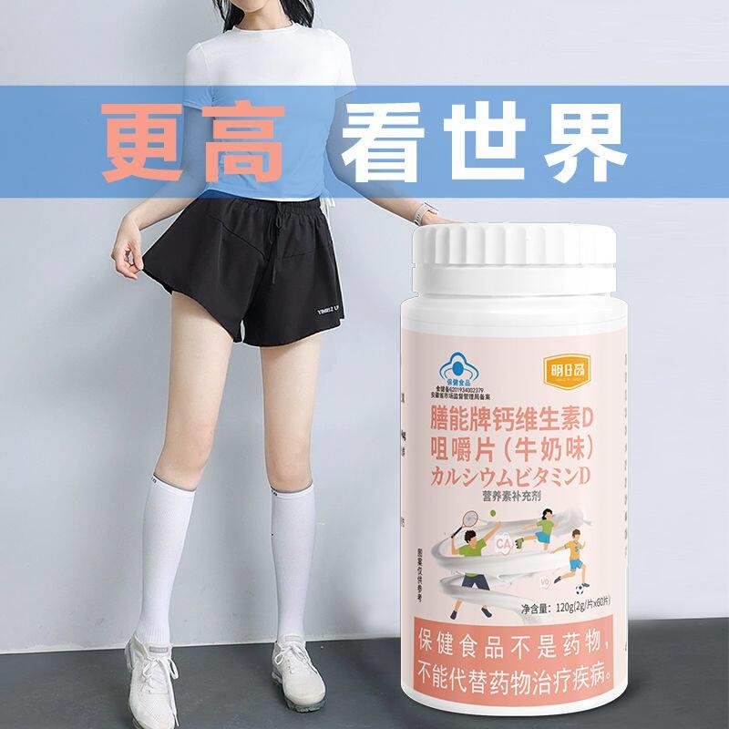 【高钙片】学生成人青少年长增提钙铁锌/钙镁