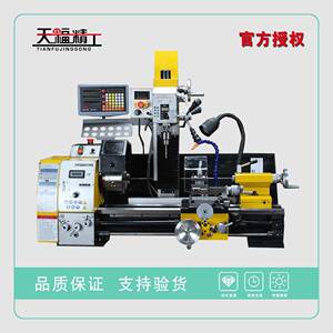 JYP300VF车铣钻一体机组合一体家用多功能工具机含数显