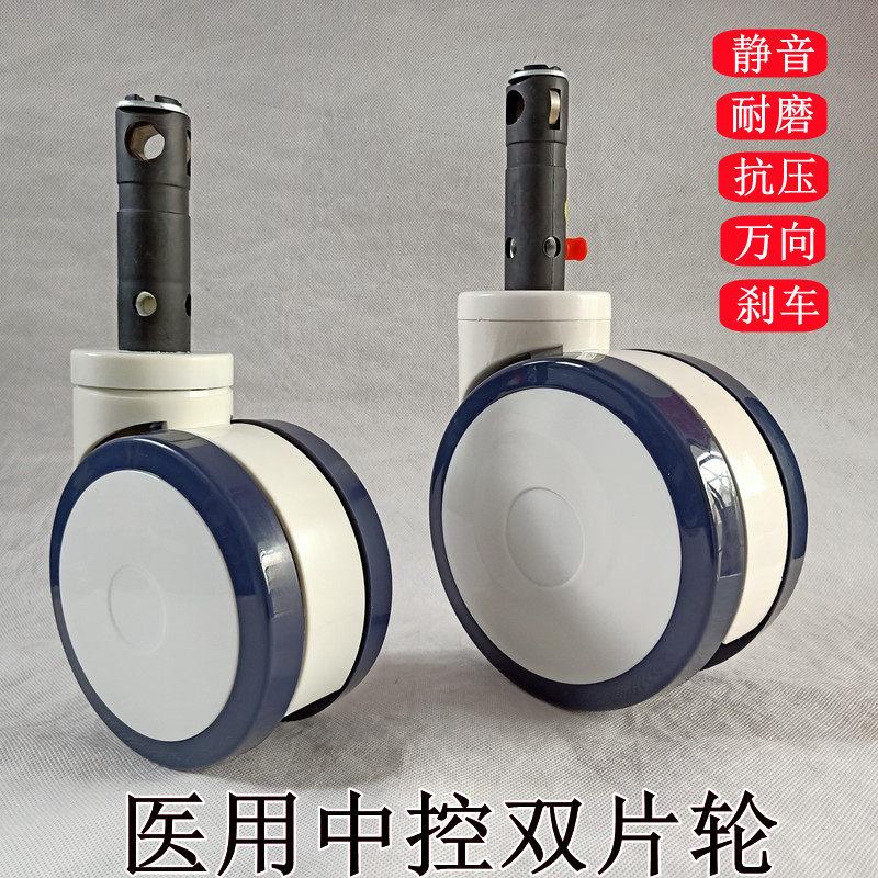 医用6寸中控脚轮5寸中控双片轮插杆万向轮医用转运床静音轮平车轮