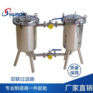 304不锈钢双联过滤器卫生级袋式糖浆果汁饮料中药液体前端粗滤器