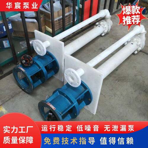 厂家小型浸入式立式密封塑料液下泵立式泵水处理离心泵加工