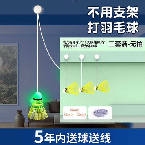 单人羽毛球训练器室内室外自打回弹儿童练习器一个人打弹力回旋厂