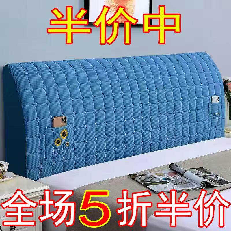 床头套罩2024新款床头罩床头套软包木床靠背套加厚全包防尘罩通用,居家布艺,床头罩,淘宝优惠券,粉丝福利购,淘宝优惠卷