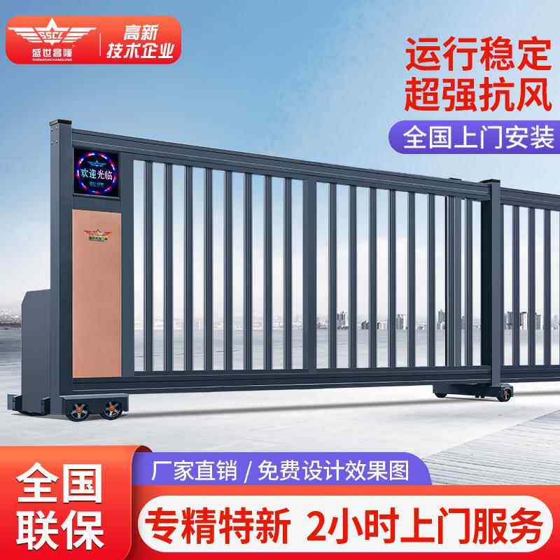 段滑门工厂电动伸缩门铝合金无轨段滑门平移直线电动大门
