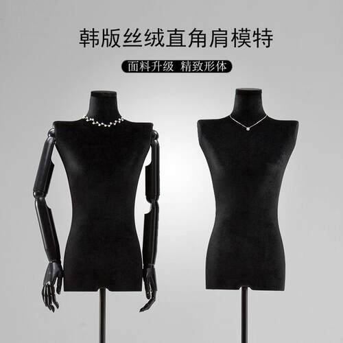 韩版服装店黑色平肩模特道具女半身人偶直角肩全身假人模特展示架