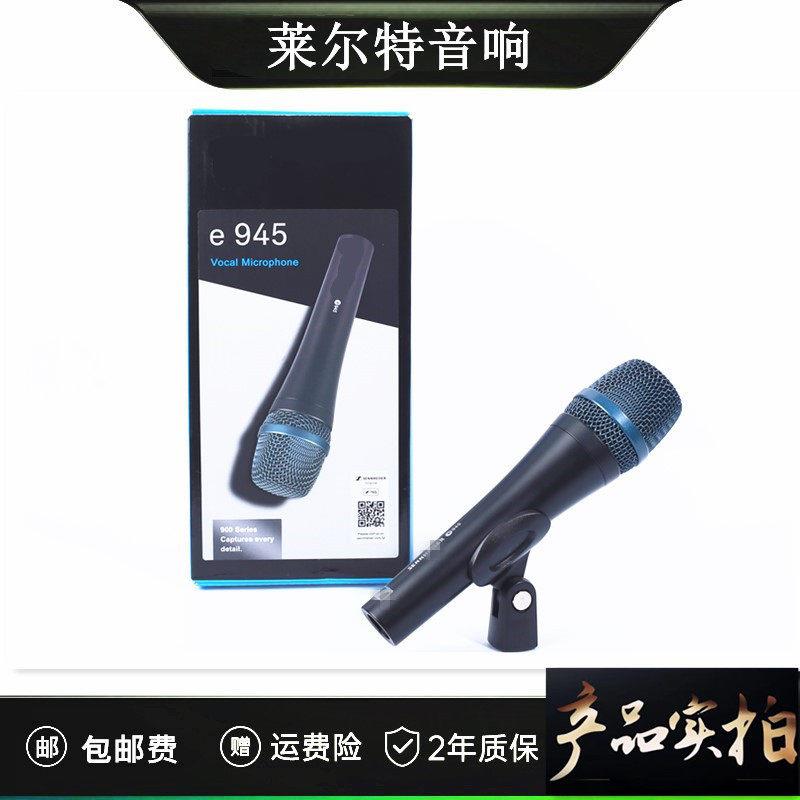 E945/E935纪念版专业舞台演出有线动圈麦克风电脑家用录音K歌话筒