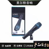 E945纪念版 超心型指向家用直播麦克风 动圈麦克风