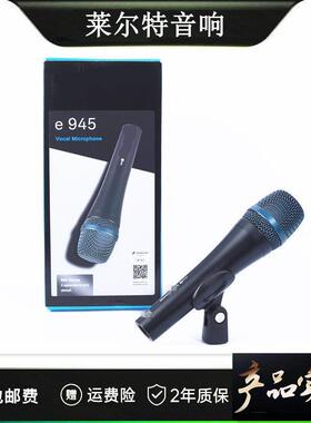 E945纪念版动圈麦克风 超心型指向家用直播麦克风