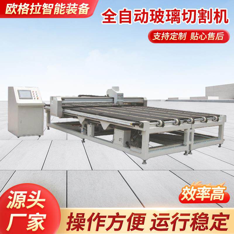 全玻璃切割机智能操作可适用于厨具卫浴等自动套裁切数控高效加工