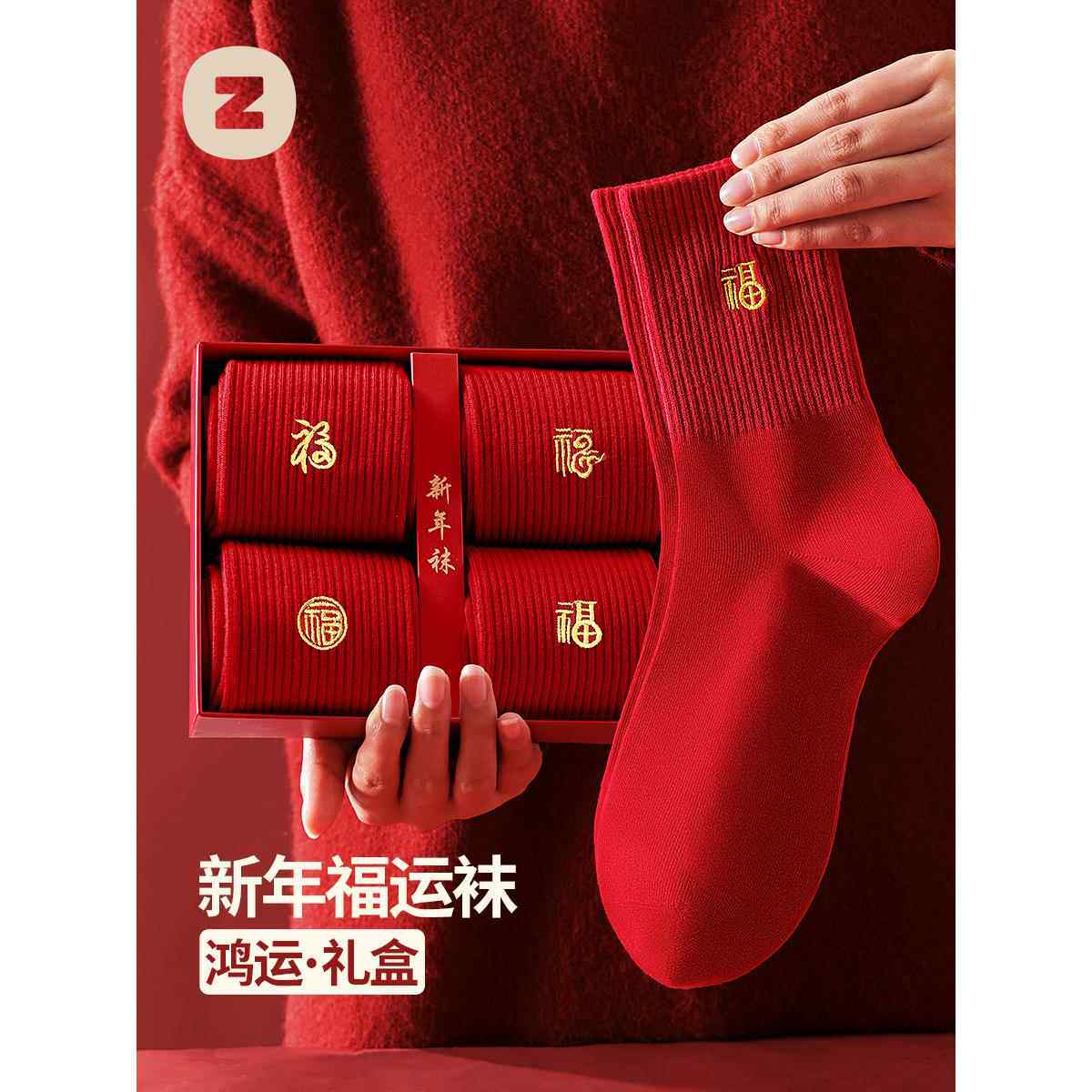 2025新年红袜生肖年礼盒蛇年男女情侣礼品春秋季红棉中筒袜
