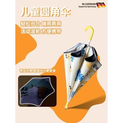 德国儿童雨伞男孩女孩学生上学专用长柄手动十岁圆角自动大号两用