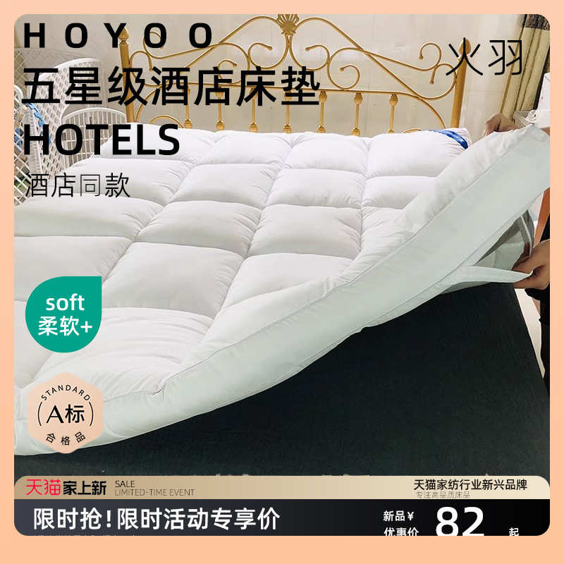 ⊿五酒店同款床垫10cm软垫家用宿舍超柔软垫被软床褥子加厚垫褥