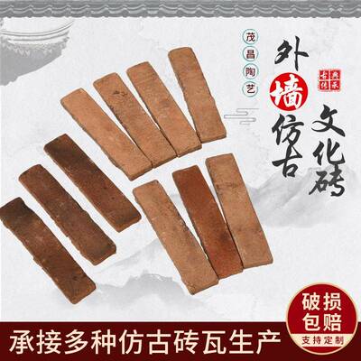 厂家外墙仿古文化砖长220宽50高11长条砖复古风老城砖