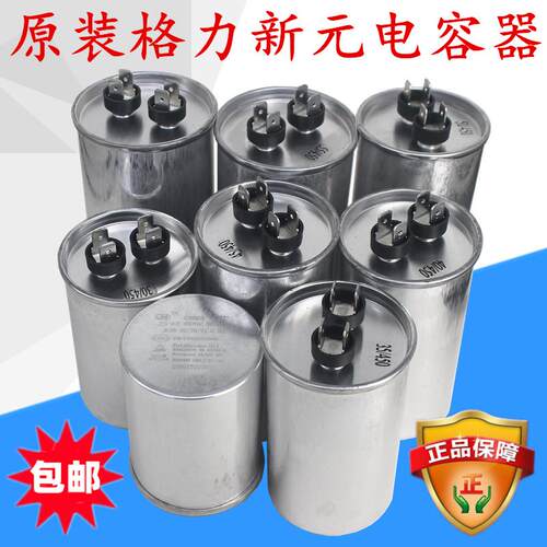 空调电容器 CBB65压缩机启动电容25UF30UF/35UF/4/50UF/60UF包邮