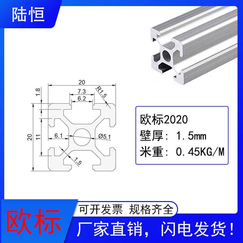 欧标2020L铝型材2040 2060 20802 0100 20120自动化设备铝型材,金属材料及制品,铝材/铝型材/铝合金,淘宝优惠券,粉丝福利购,淘宝优惠卷