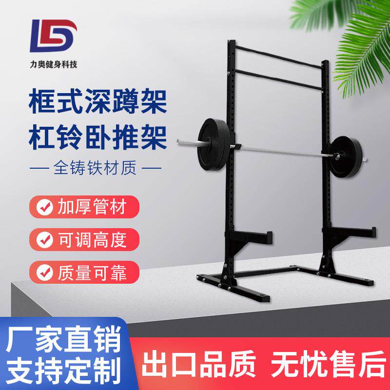 框式深蹲架卧推架家用多功能组合引体向上架简易可调节半框举重