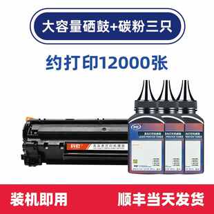 适用hp/惠普m126a硒鼓打印复印机m126a墨盒pro易加粉碳粉388a墨粉