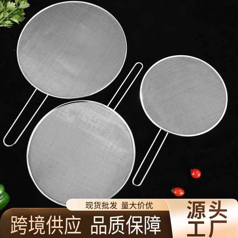 新款不锈钢防油溅网盖厨房炒菜防油溅神器油炸遮油盖子防油溅锅盖