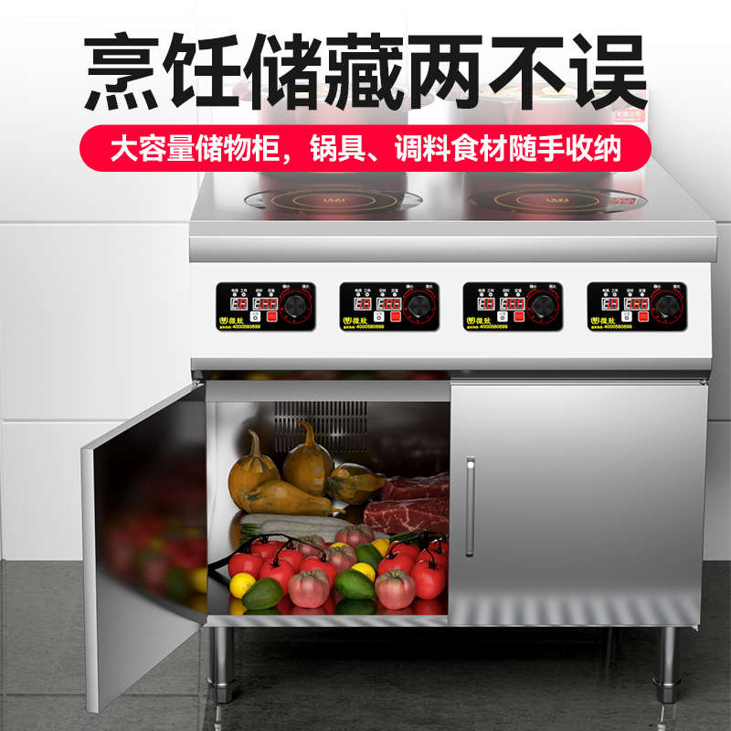 微致商用电磁炉3500w多头大功率46头四六眼麻辣烫5000w双头电陶炉