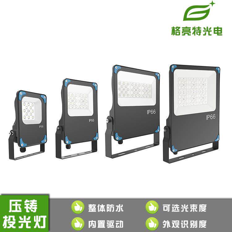 超薄3030高光效泛光灯50W100W150W200W300W 小角度投光灯
