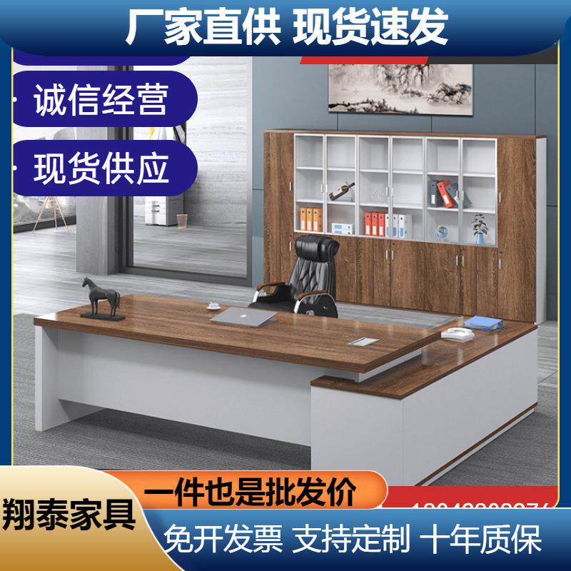 老板桌时尚现代大班台广州办公家具板式经理桌主管桌子椅组合包邮