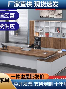 老板桌时尚现代大班台广州办公家具板式经理桌主管桌子椅组合包邮