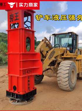 压夯实15机大型装载机夯头液打基夯机 大型路地基强夯机车打铲夯