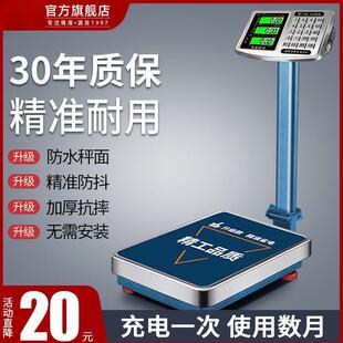凯丰电子秤商用做生意高精度100kg台秤300公斤卖菜小型磅秤称重器