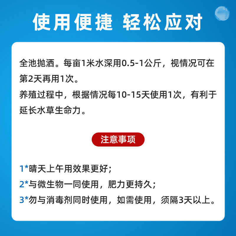 长根粒粒肥中意和小龙虾蟹池塘伊乐轮叶黑藻水草生根壮茎水产养殖