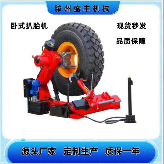 新款TD2600扒胎机轮胎拆装卸功能可扒14-56口径现货品质保障