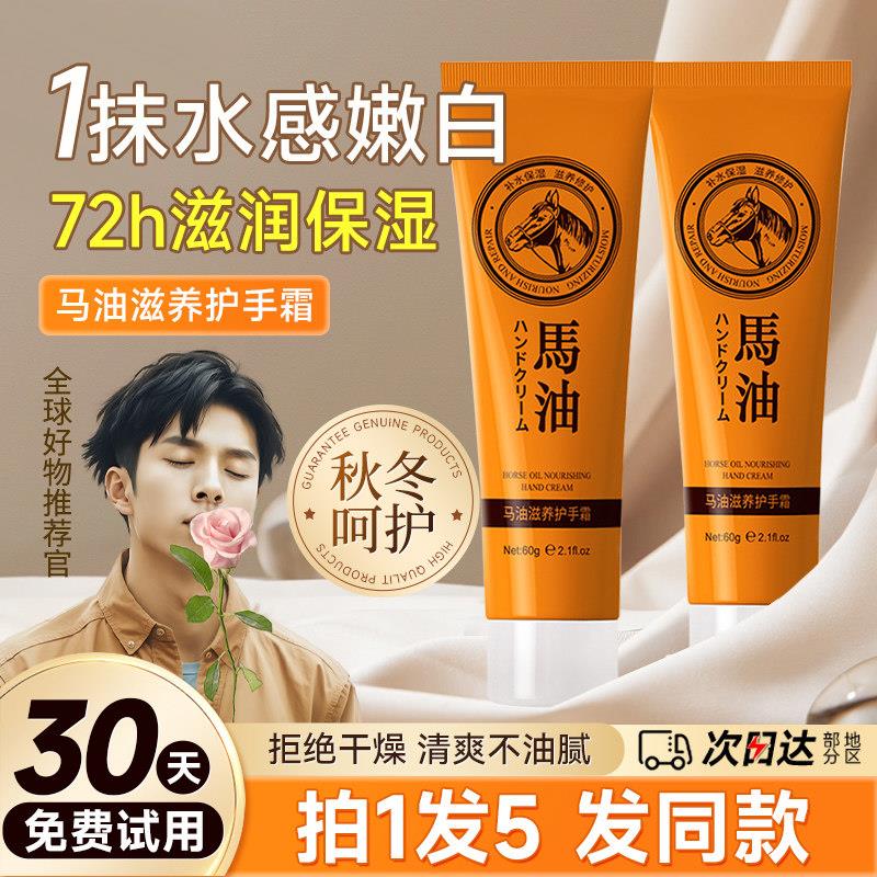 马油滋润护手霜保湿滋润防干 干裂冬季手部护理保湿霜保湿舒缓修