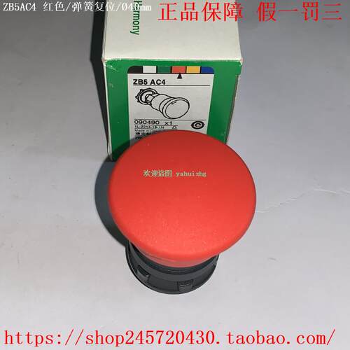 ZB5AC2 ZB5AC3 ZB5AC4 ZB5AC5 ZB5AC6 施耐德蘑菇型按钮头