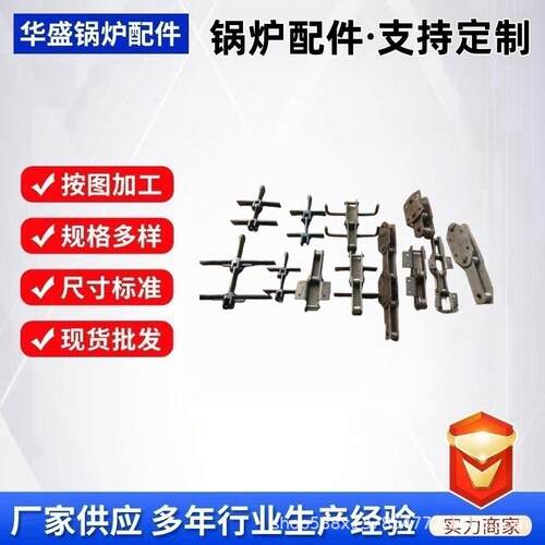 铸造电厂锅炉生物质锅炉链条式除渣机刮板高锰钢耐磨耐高温