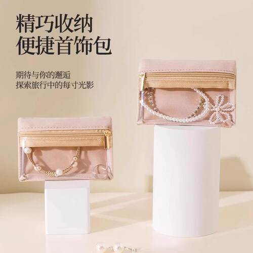 Velvet high-end sealed jewelry pouch for accessories such as