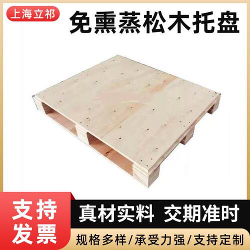 实木托盘免熏蒸出口胶合板垫仓板叉车托盘货物托盘卡板防潮板