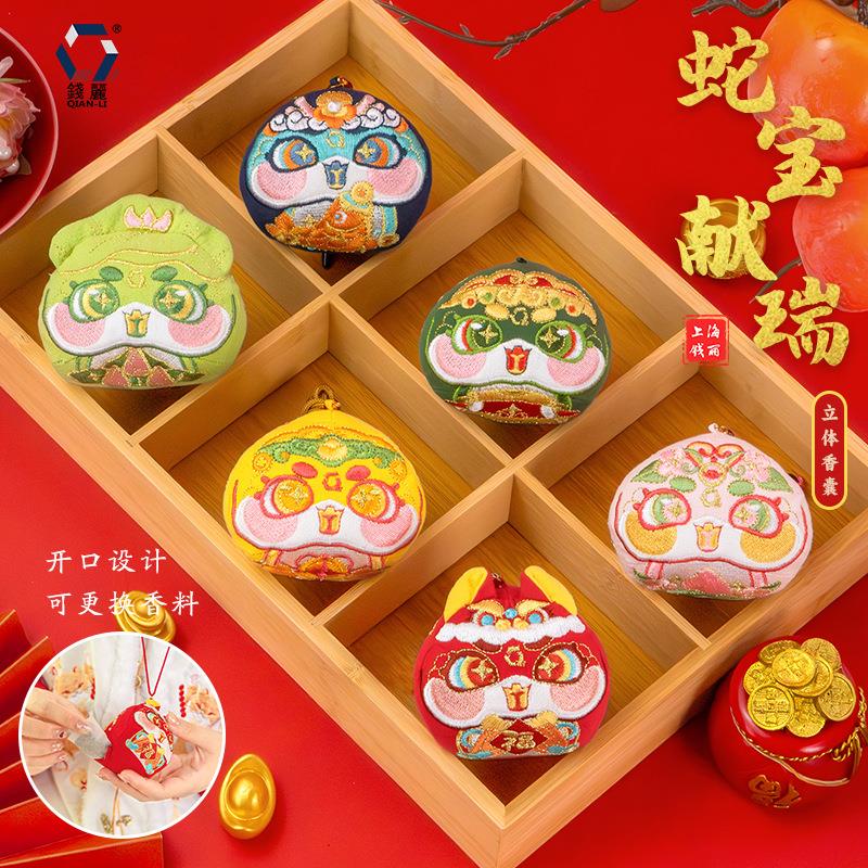 【钱丽】新款蛇年香囊立体香包刺绣蛇车载挂件传统手工布艺礼品