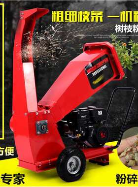 碎枝机械 园林机械 碎枝机 树枝树叶粉碎机 新品汽油碎木机 现货