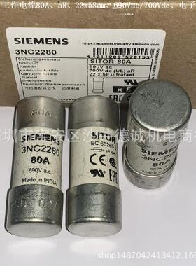 3NC2280 快速熔断器 工作电流 80A、aR、22*58mm、690Vac/700Vdc