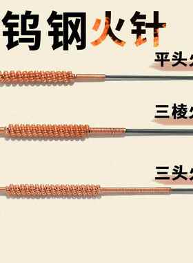三棱火针钨钢针盘龙柄针灸针刺探针放血针美容院平头火针三菱火针