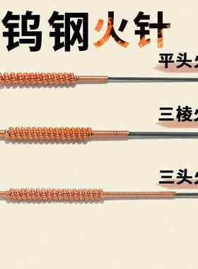 三棱火针钨钢针盘龙柄针灸针刺探针放血针美容院平头火针三菱火针