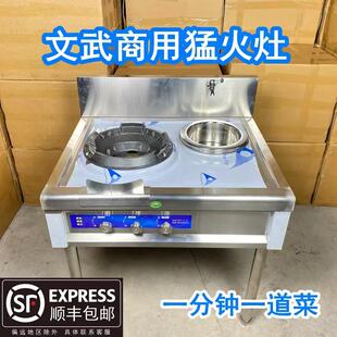 猛火灶商用煤气灶天燃气灶双灶液化气灶饭店用炉灶熄火保护灶台