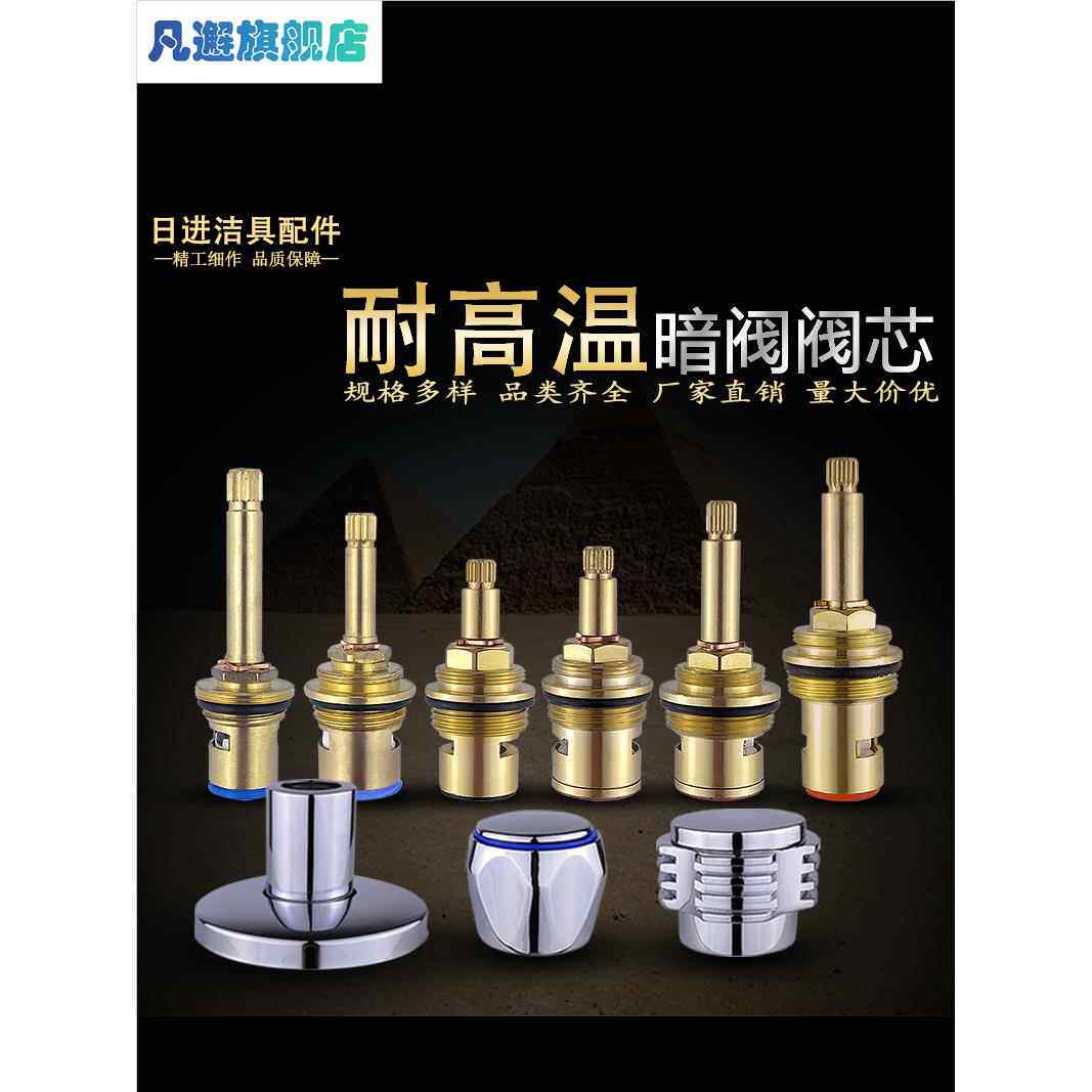 老款太阳能上水暗阀快开高温陶瓷阀芯6分老式ppr加长开关伐芯配件