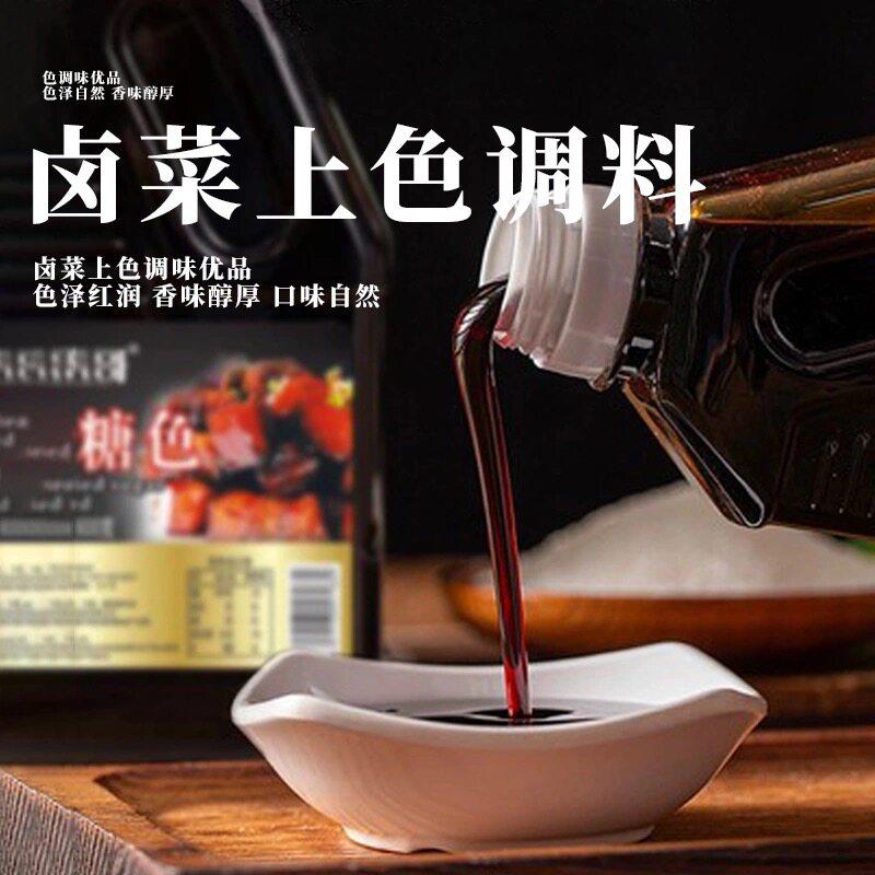 虎哥炒糖色红烧炒糖色食用卤肉红烧肉上色家用酱油卤料专用600g瓶