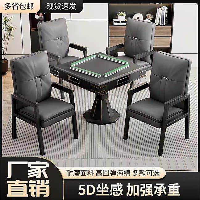 麻将椅休闲打麻将的椅子久坐不累凳子久坐舒服打牌椅子麻将机椅子