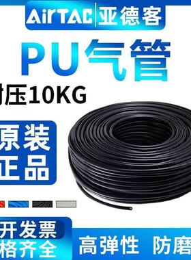 原装亚德客PU气管US98A空压机气动软管聚酯PU风管8X5透明蓝黑橙色