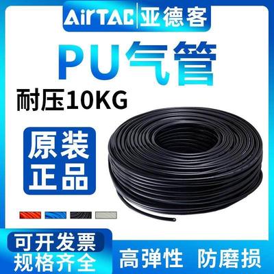 原装亚德客PU气管US98A空压机气动软管聚酯PU风管8X5透明蓝黑橙色