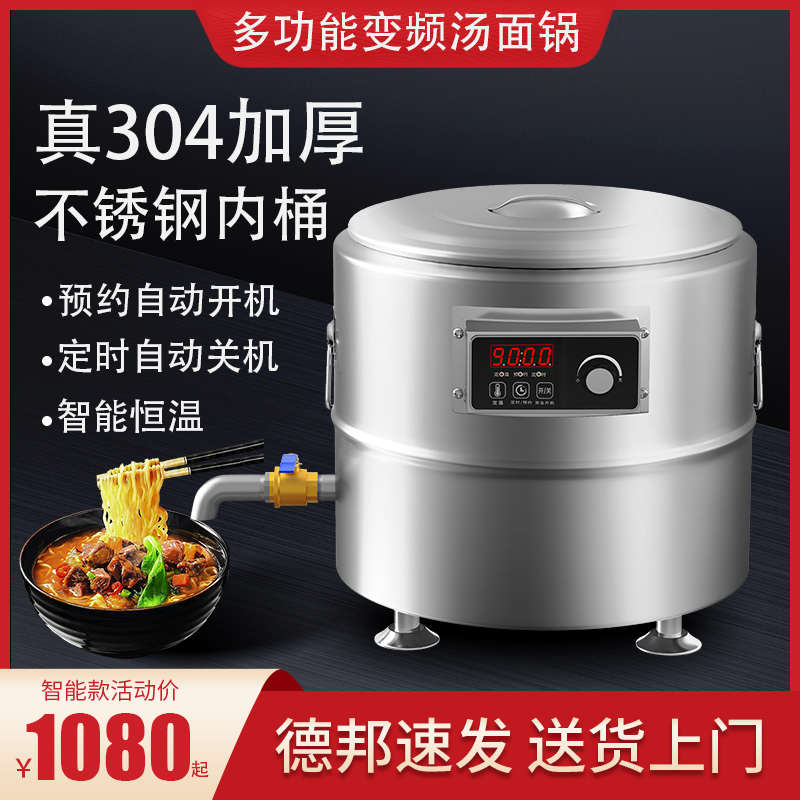威厨特台式多功能煮面炉商用变频电汤桶水饺螺蛳粉麻辣烫锅汤粉炉