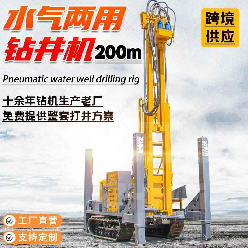 气动钻井机 200米气动水井钻机 家用打井设备履带式水气两用钻机